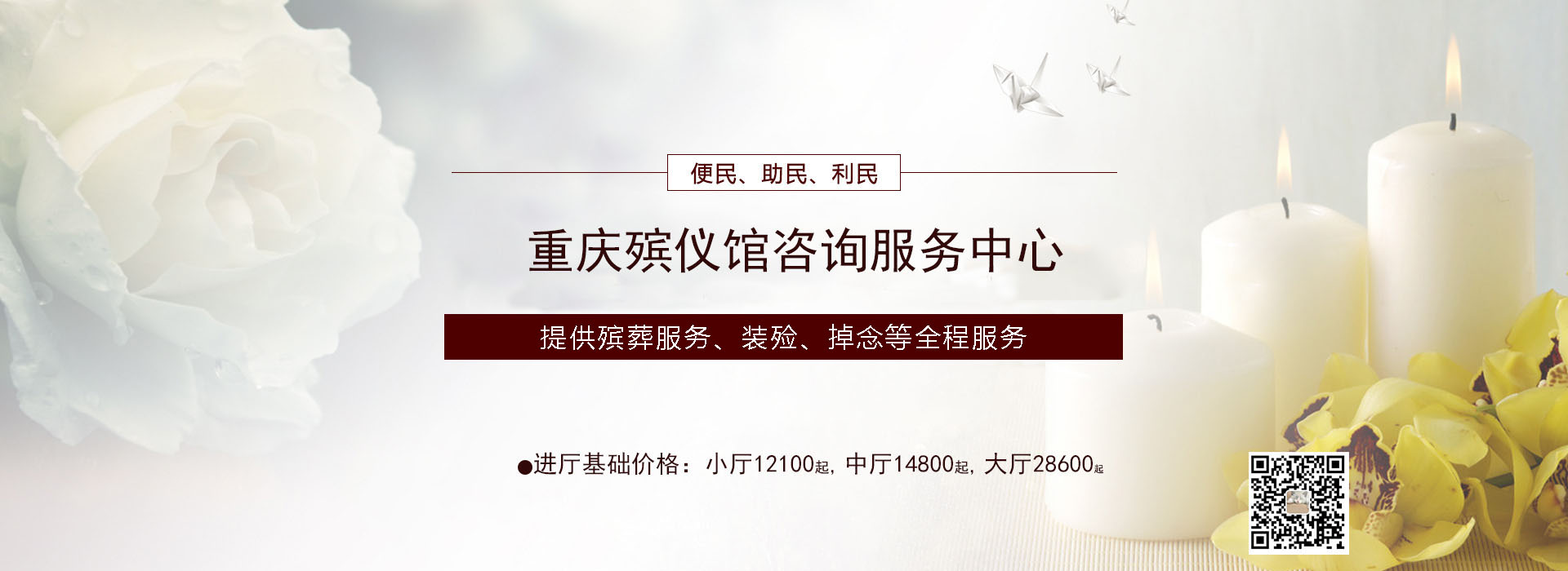 殡葬用品
